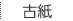 Ż