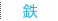 Ŵ