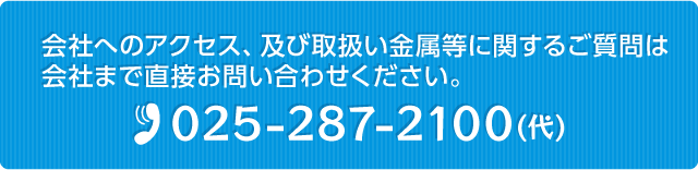 ؤΥڤӼ谷°˴ؤ뤴ϺǴιޤľܤ䤤碌TEL 025-287-2100()